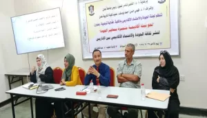اخبار عدن – كلية التربية في عدن تنظّم نشاطاً توعوياً لتعزيز ثقافة الجودة والاعتماد الأكاديمي.