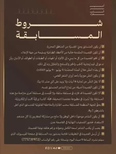 اخبار عدن – لجنة مسابقة أمير الشعراء في عدن تعلن عن القواعد الرسمية لدخول النسخة الجديدة من المسابقة