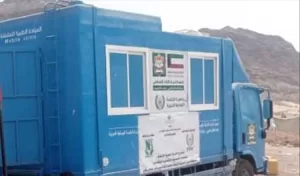 اخبار عدن – مؤسسة الحكمة اليمانية تطلق مشروع العيادات الطبية المتنقلة في عدن بتمويل كويتي
