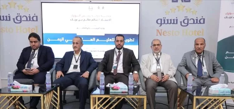 وزارة التربية تنظم الورشة العلمية لتطوير التعليم العام في اليمن بمدينة المكلا
