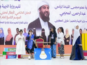 اخبار عدن – وزارة التربية تُختتم الأنشطة الخاصة بالحفل الختامي لمسابقة أبطال تحدي القراءة العربي في موسمها الـ…