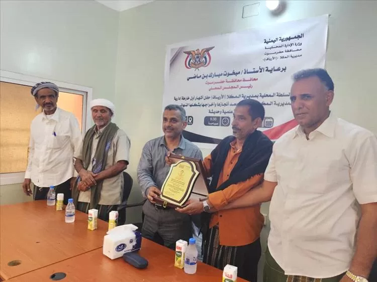 إشهار أول خارطة إدارية حديثة لمديرية المكلا (الأرياف)