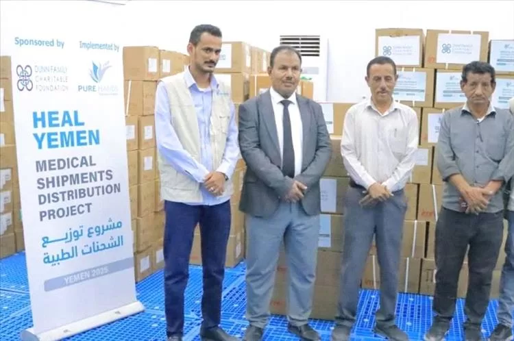 تدشين توزيع منحة أدوية مقدمة من منظمة "الأيادي النقية" لدعم القطاع الصحي بوادي حضرموت
