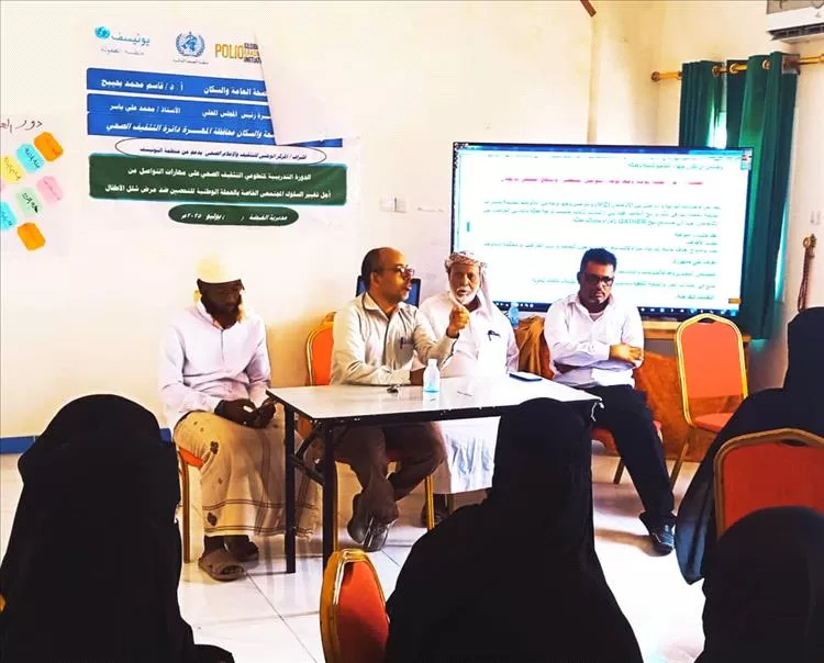 تدشين الدورة التدريبية لمتطوعات التثقيف الصحي بالمهرة