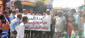 اخبار وردت الآن – ردفان تشهد مظاهرة شعبية احتجاجاً على تراجع مستوى المعيشة وسوء الخدمات.