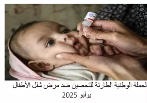 اخبار وردت الآن – مكتب الرعاية الطبية والسكان في مديرية رصد يتحضر لإطلاق الحملة الأولى للتطعيم ضد شلل الأطفال في المديرية