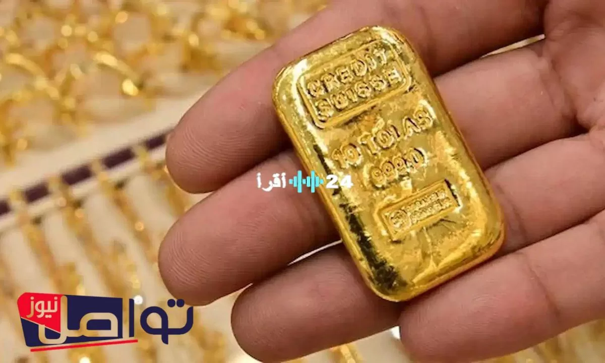 «ارتفاع مفاجئ» سعر سبيكة الذهب 10 جرام يقفز بالتزامن مع تقلبات Bitcoin اليوم الاثنين 28 يوليو 2025