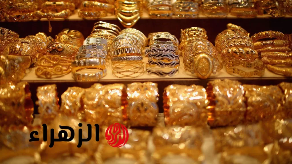 تشتري ولا تنتظر.. ما مصير أسعار الذهب الفترة المقبلة بعد التطورات المرتقبة في أغسطس؟ - بوابة الزهراء
