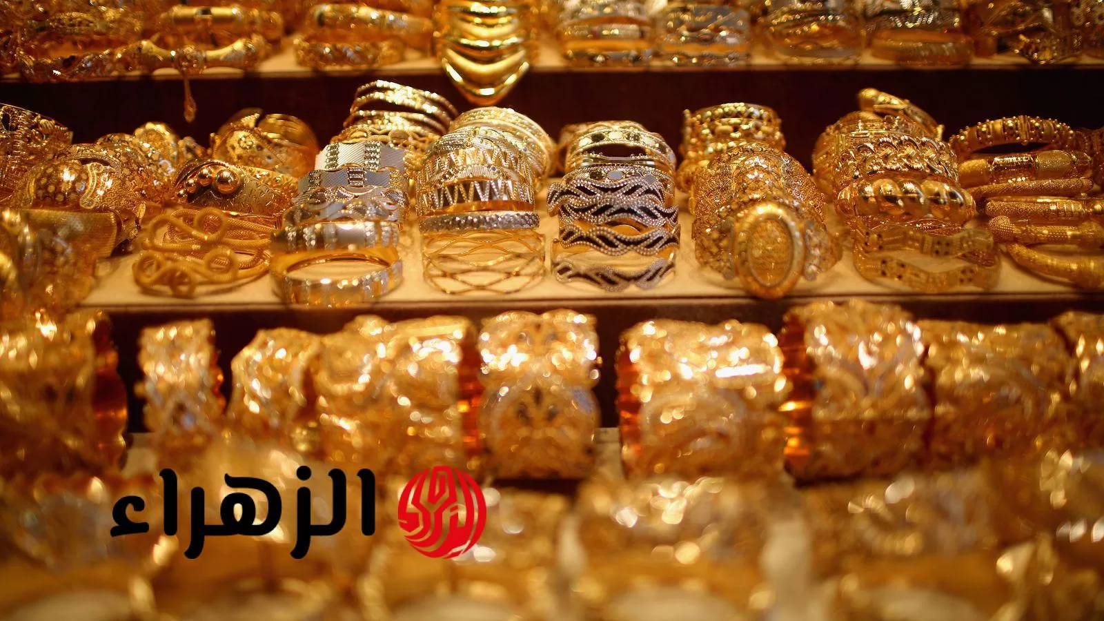 تشتري ولا تنتظر.. ما مصير أسعار الذهب الفترة المقبلة بعد التطورات المرتقبة في أغسطس؟ - بوابة الزهراء