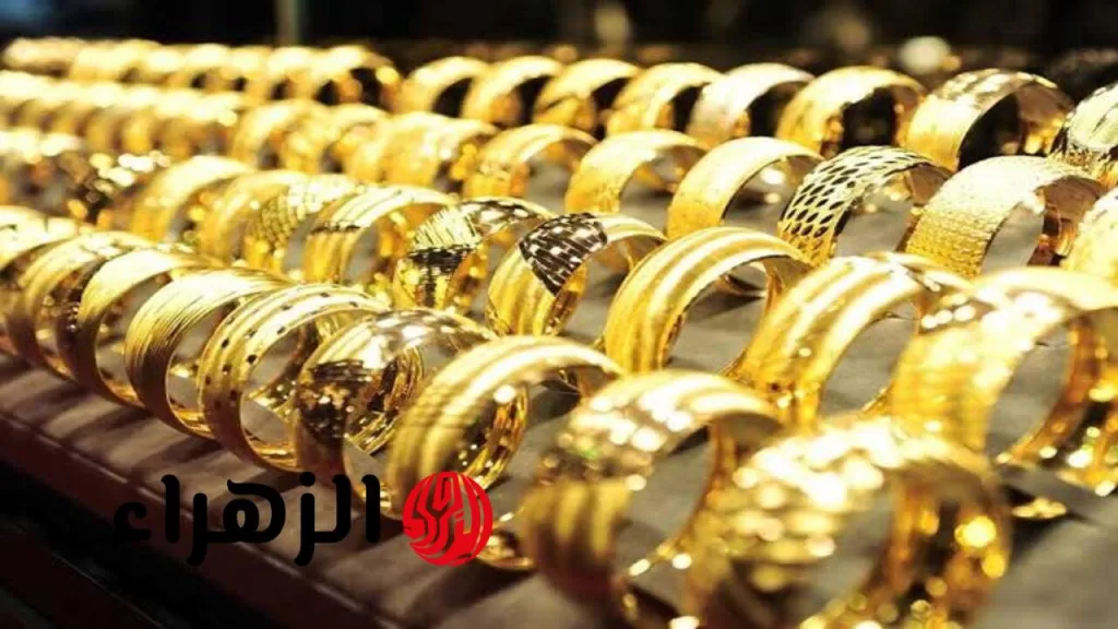 «الحق شوف في الصاغة بكام».. سعر جرام الذهب عيار 21 اليوم الاثنين 14 يوليو 2025 في مصر - بوابة الزهراء