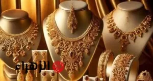 «الفرحة المأمولة».. انخفاض سعر الذهب عيار 21 يستمر مساء الإثنين 28 يوليو 2025 – بوابة الزهراء