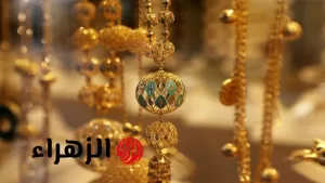 انخفاض غير متوقع في أسعار الذهب اليوم الخميس 17 يوليو 2025.. تراجع عيار 21 حالياً – بوابة الزهراء