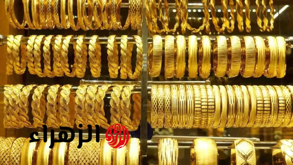 هبوط كبير في عيار 21 الآن.. مفاجأة في أسعار الذهب والسبائك اليوم بالصاغة - بوابة الزهراء