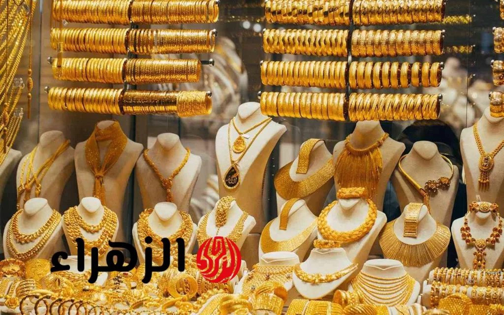 بعد التراجع الأخير.. سعر الذهب اليوم الجمعة 18 يوليو 2025 - بوابة الزهراء