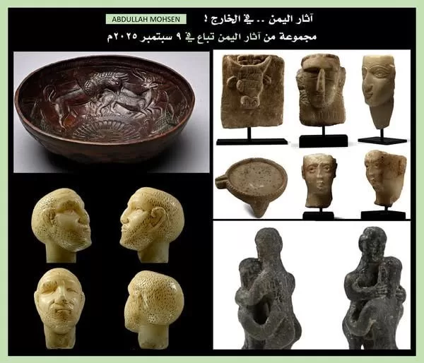 تحف يمنية فريدة معروضة للبيع في مزاد بريطاني وسط صمت