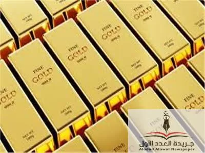 أسعار الذهب تنخفض وسط تفاؤل بإمكانية التوصل لمزيد من الاتفاقات التجارية - جريدة العدد الاول - اقتصاد