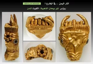 رؤوس ثيران ذهبية من بيحان: فصل جديد في تدهور الآثار اليمنية – شاشوف