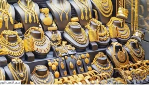 ارتفاع غير متوقع.. أسعار الذهب في مصر اليوم الجمعة 22-8-2025 – خليجيون