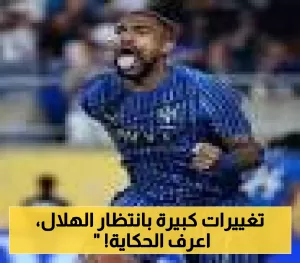 صدمة كبيرة: الهلال السعودي يعلن取消 معسكره الأوروبي بسبب تكاليف مرتفعة ويكشف عن الخيار البديل!