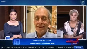 لماذا انخفض سعر الذهب في مصر؟ خبير يوضح الأسباب ويقدم نصيحة للمواطنين.