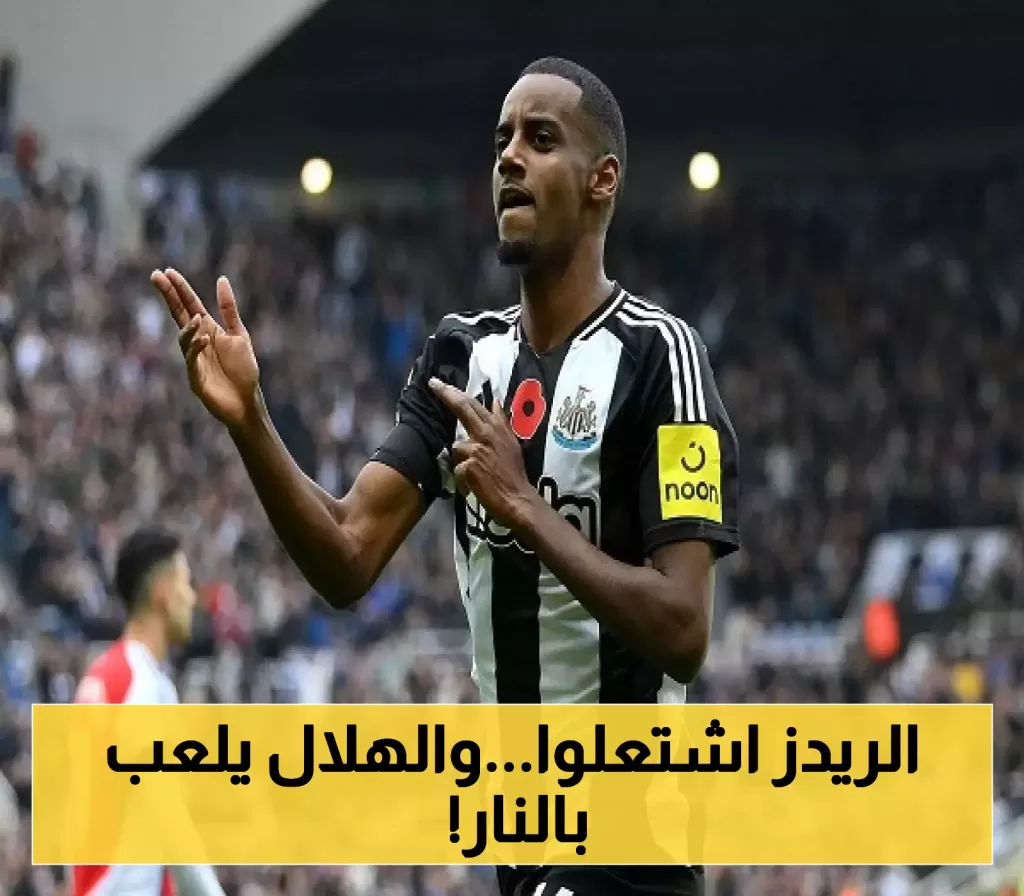 ليفربول يصدم الهلال بـ