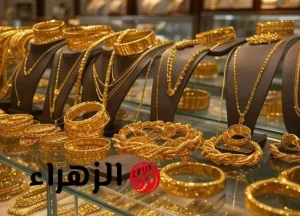 “ما هو سعر الذهب اليوم؟” ارتفاع غير متوقع في أسعار الذهب مع نهاية تعاملات 14 يوليو 2025.. السعر الحالي لعيار 21.