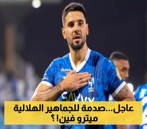 “مانشستر يونايتد” يثير دهشة الهلال بمفاوضات رسمية لضم ميتروفيتش… و”الزعيم” السعودي يستعد للبحث عن بديل!