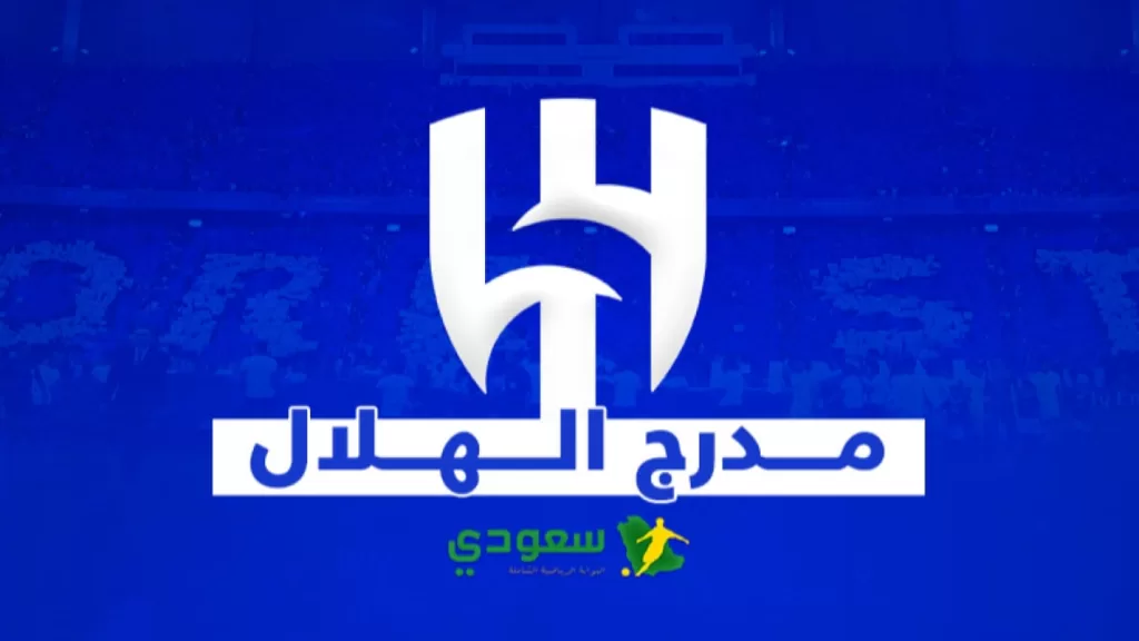 مدرج الهلال ينتفض ضد نونيز .. زلزال جماهيري عبر إكس