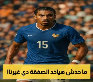 منافسة بين الهلال ونيوم وفياريال للتعاقد مع ناثان زيزي