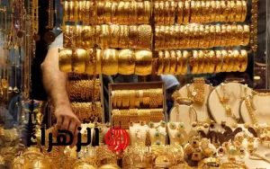 “هل تشتري الآن أم تنيوزظر؟” تراجع أسعار الذهب في مصر اليوم الخميس 24 يوليو 2025 وعيار 21 و 18 يصلان إلى مستويات جديدة!