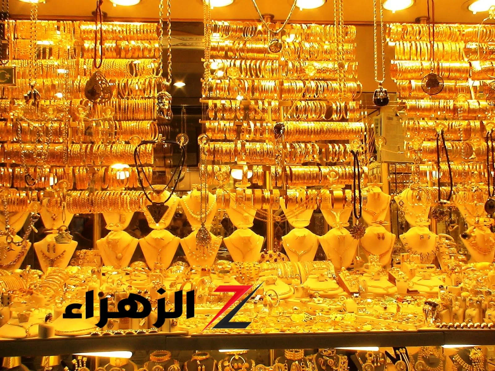 فرق 800 جنيه مرة واحدة.. أسعار الذهب في مصر اليوم تخالف التوقعات | وعيار 21 مفاجأة للعرسان - بوابة الزهراء