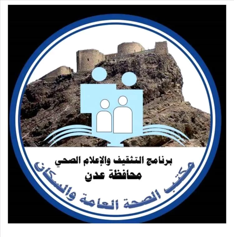 إدارة التثقيف والإعلام الصحي بعدن تحذر المواطنين من مخاطر الأمطار الغزيرة وتدعو للالتزام بالإرشادات الصحية والوقائية