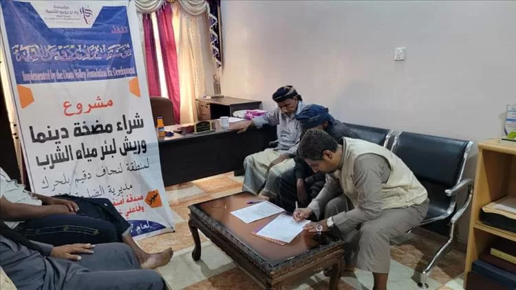 توقيع اتفاقية شراء مضخة لبئر مياه الشرب في منطقة لنجاف دقيم بلحرك بمديرية الضليعة