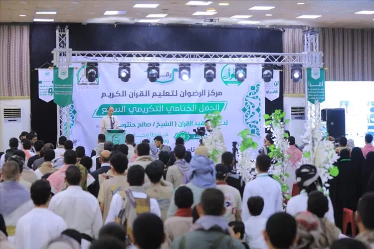مأرب: مركز الرضوان لتعليم القران يحتفي بتخريج (48) حافظًا وحافظةً للقرآن الكريم