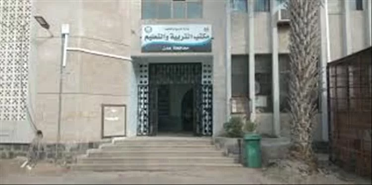 مخالفات المدارس الأهلية بعدن.. قرارات حازمة لمكتب التربية والتعليم  لضبط الرسوم الدراسية