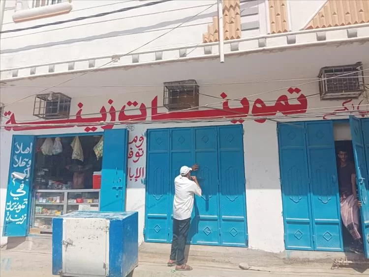 مكتب الصناعة والتجارة بخورمكسر يواصل حملاته الرقابية ويغلق 6 محلات مخالفة