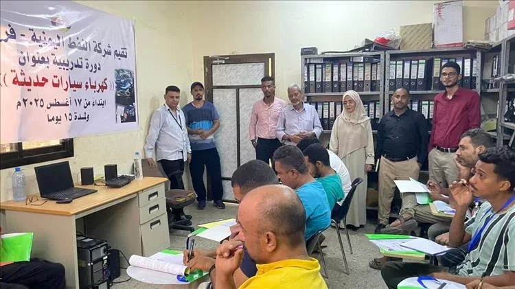 شركة النفط فرع عدن تنظم دورة تدريبية جديدة بعنوان