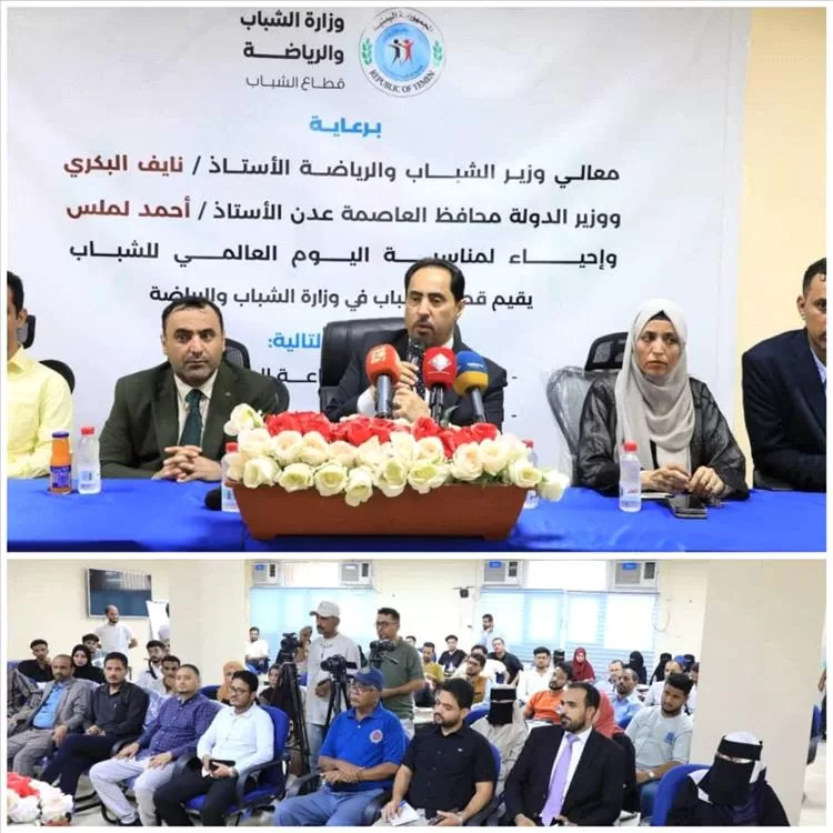 وزارة الشباب والرياضة تدشن الإحتفالات باليوم العالمي للشباب