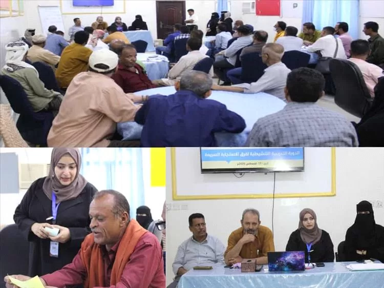 تدشين دورة تنشيطية لفرق الاستجابة السريعة بأبين لتعزيز الترصد والتصدي للفاشيات