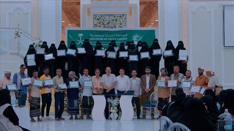 اختتام البرنامج التدريبي للكادر التعليمي في ثلاث محافظات يمنية