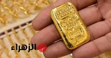 «الكلام بقى رسمي».. سعر جرام الذهب عيار 24 يوصل 5274 جنيه بدون مصنعية - بوابة الزهراء
