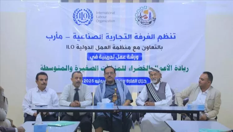 الغرفة التجارية بمأرب تختتم برنامج ريادة الأعمال الخضراء للمشاريع الصغيرة والمتوسطة