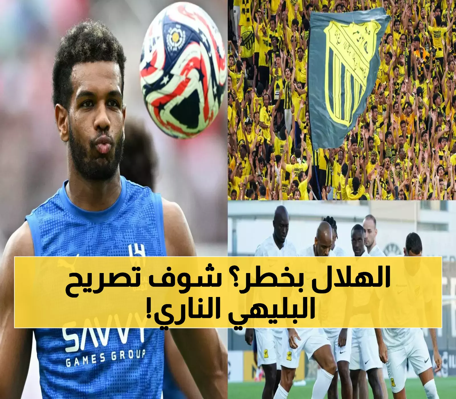 نفي رسمي مفاجئ: وكيل البليهي يكشف حقيقة تواجده في جدة ومستقبله مع الهلال