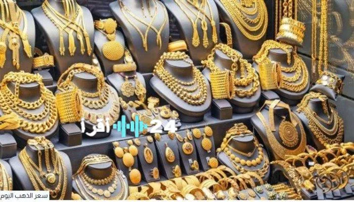 «مفاجأة غير متوقعة» عيار 21 يهز سوق الذهب.. نظرة على أسعار الذهب في مصر اليوم الأربعاء 13 أغسطس 2025