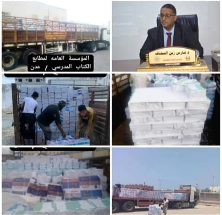 المؤسسة العامة لمطابع الكتاب المدرسي بفرعيها