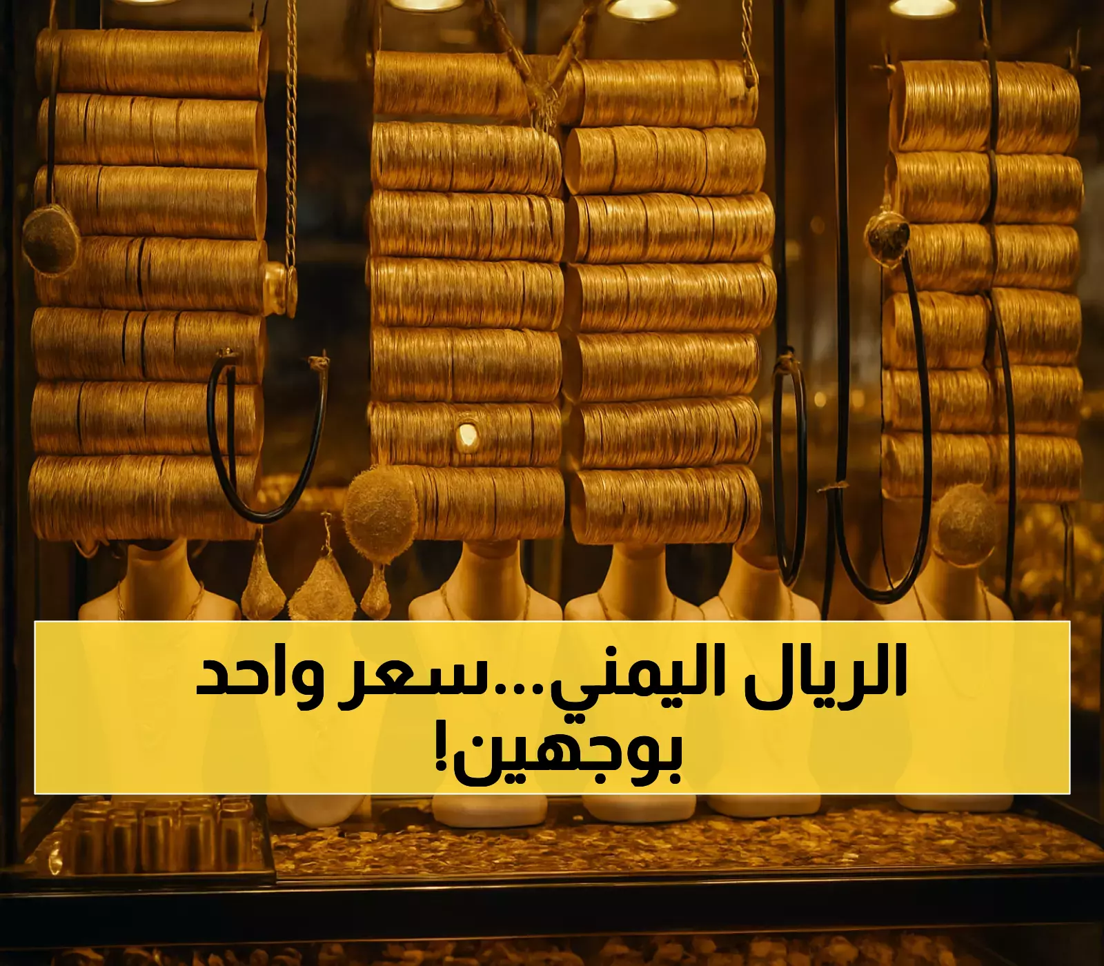 كيف يتعايش اليمنيون مع