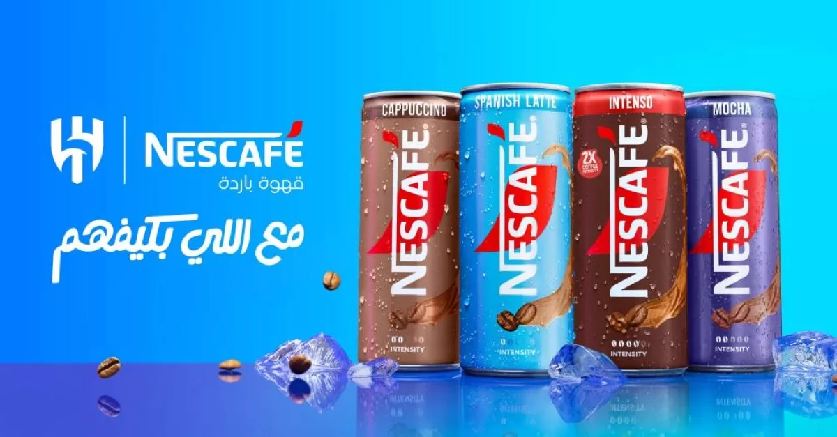 نسكافيه «قهوة باردة» ونادي الهلال يطلقان شراكة ملهمة لشباب السعودية