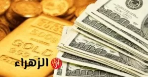 «أخبار بمليون جنيه».. سعر الذهب عيار 18 يصل إلى 3934 جنيهًا للجرام اليوم الأحد 3 أغسطس 2025 – بوابة الزهراء