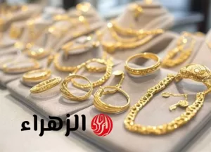 أسعار الذهب اليوم الأحد 10 أغسطس 2025: تحديث حول قيمة الذهب بمختلف العيارات في سوق المجوهرات