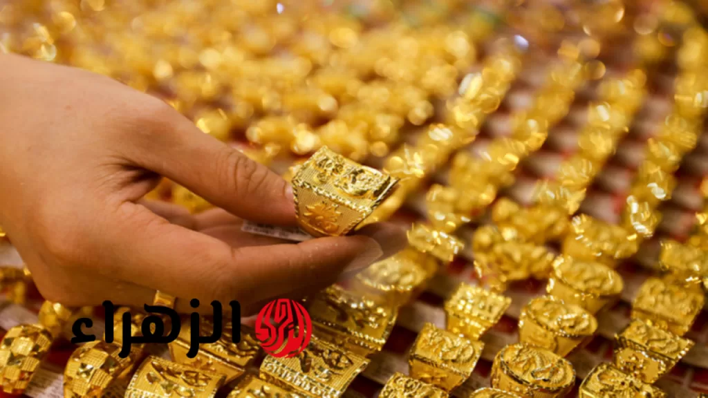 الدهب طاير في السماء.. سعر الذهب اليوم 4/8/2025 في الصاغة والسوق المحلية ارتفاع اسعار الذهب عيار 21 الان - بوابة الزهراء